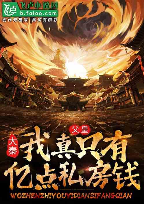 飞天小猪仔